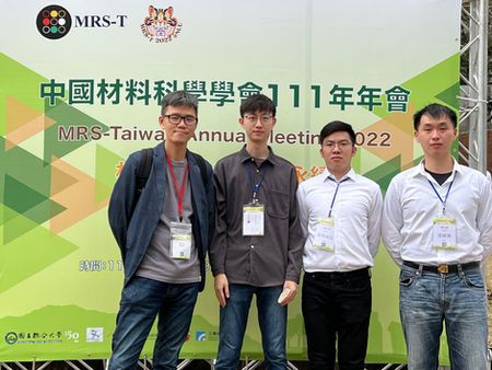 清大材料年會 2023