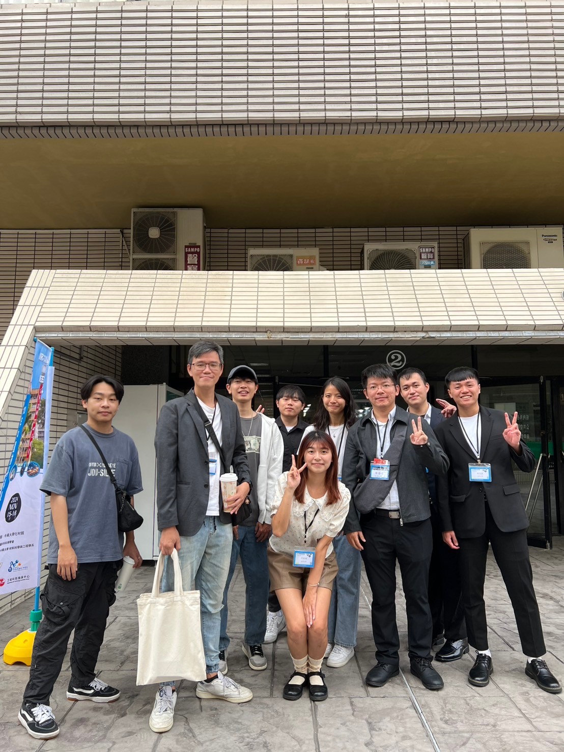 中興材料年會 2024