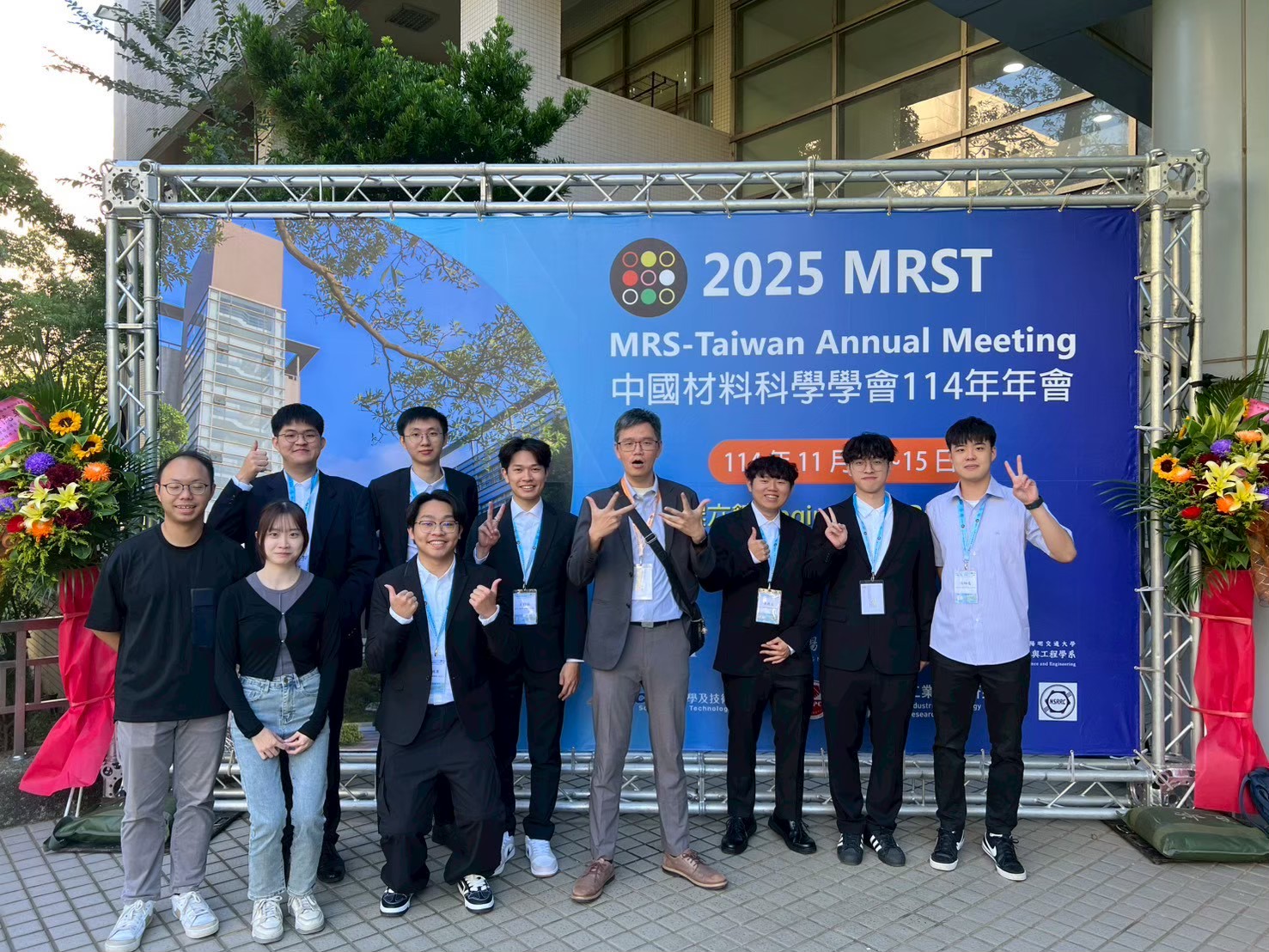 MRST 材料年會 2025