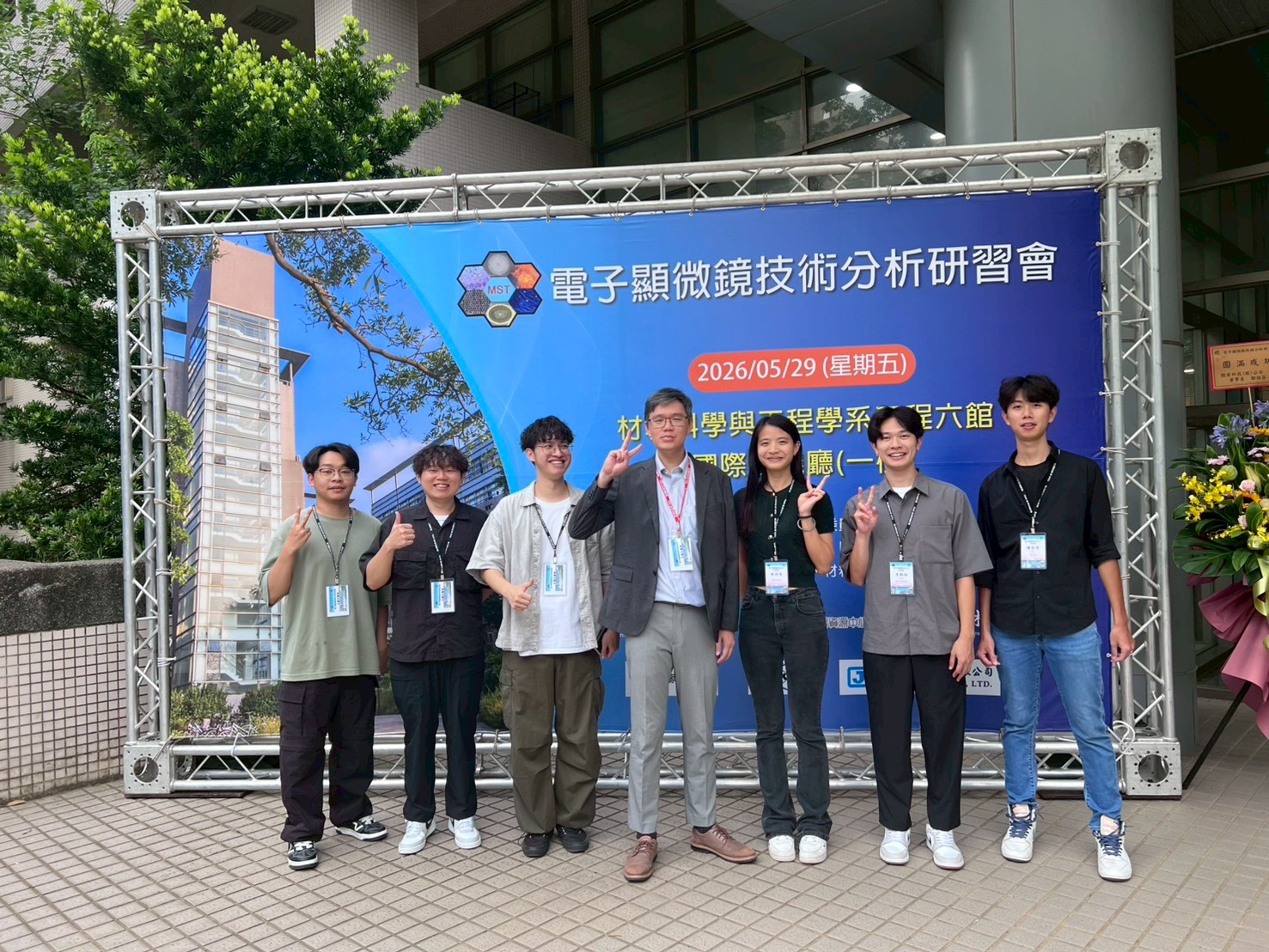 電子顯微鏡分析技術研習會 2026