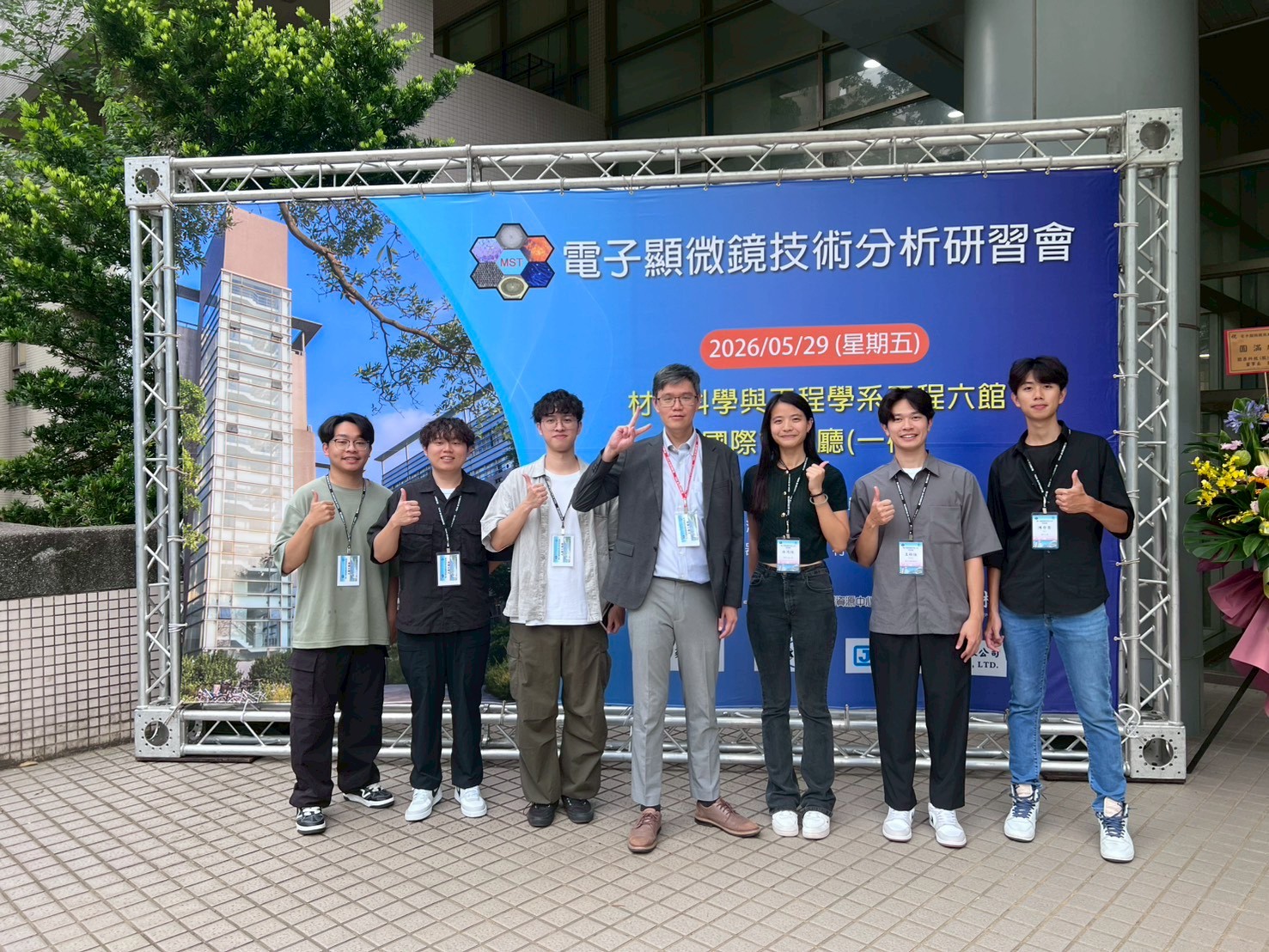 電子顯微鏡分析技術研習會 2026