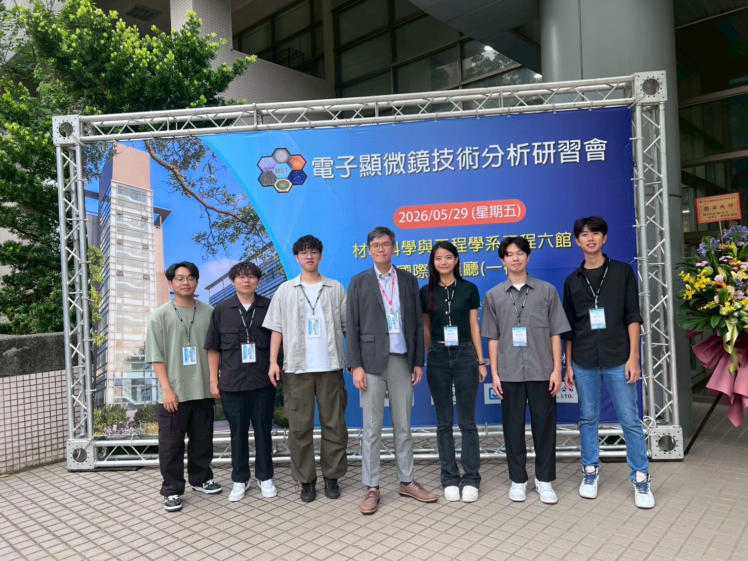 電子顯微鏡分析技術研習會 2026