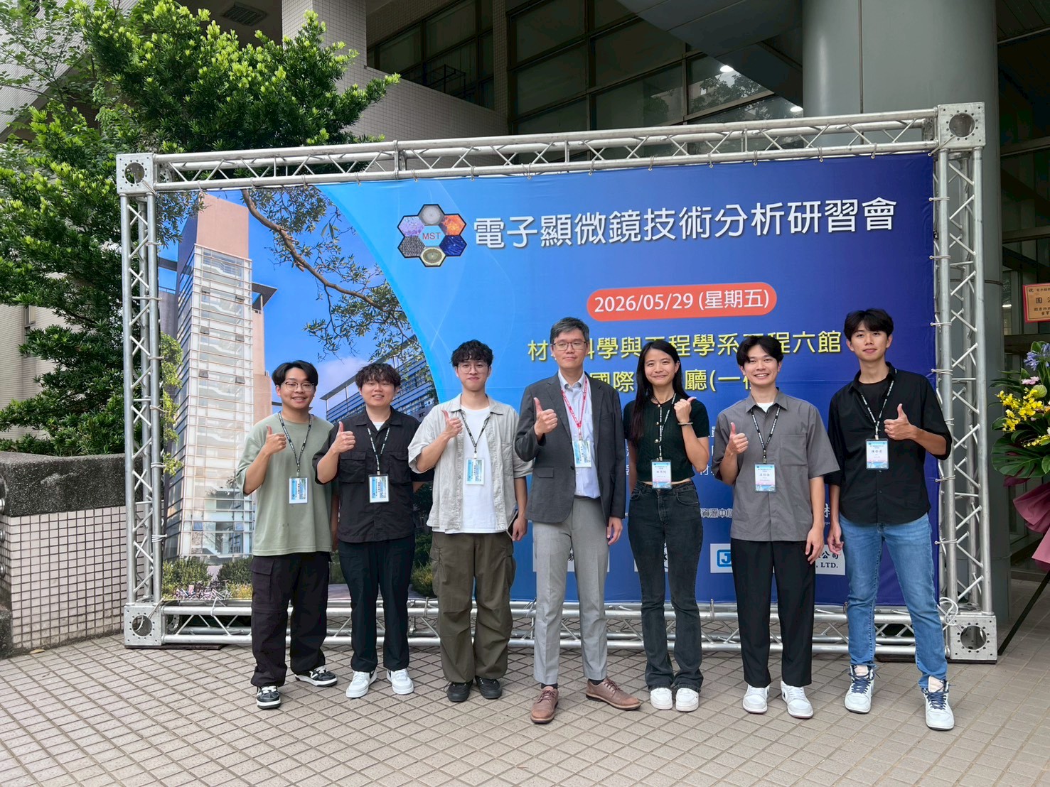 電子顯微鏡分析技術研習會 2026